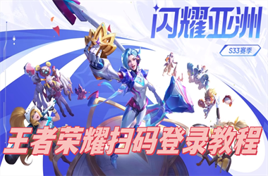 2005年天天开好彩大全-澳门天天开奖大全扫码登录教程